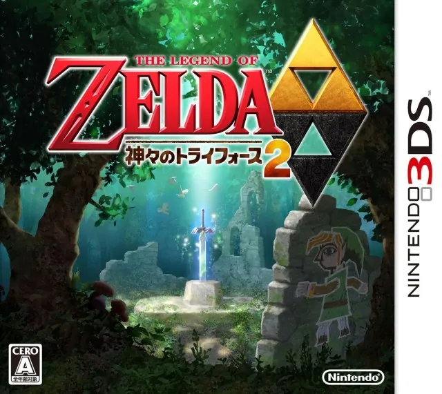 Japan box art for ゼルダの伝説 神々のトライフォース2