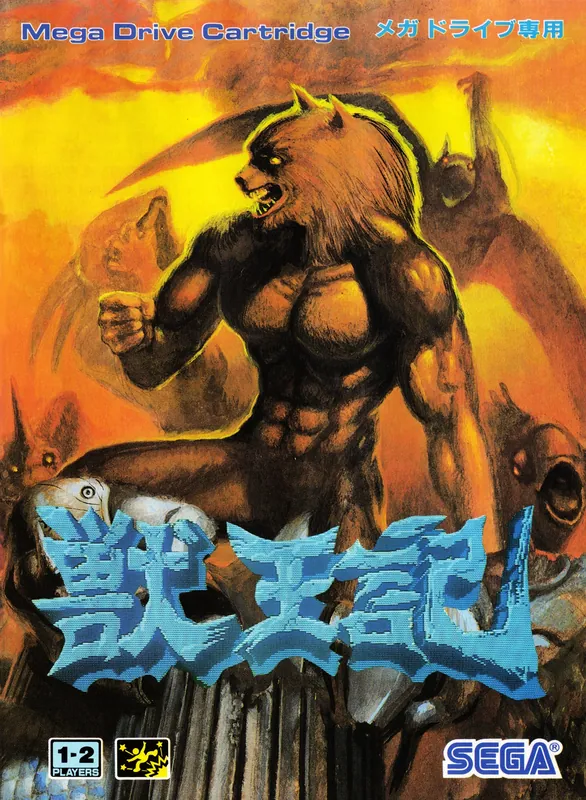 Japan box art for 獣王記