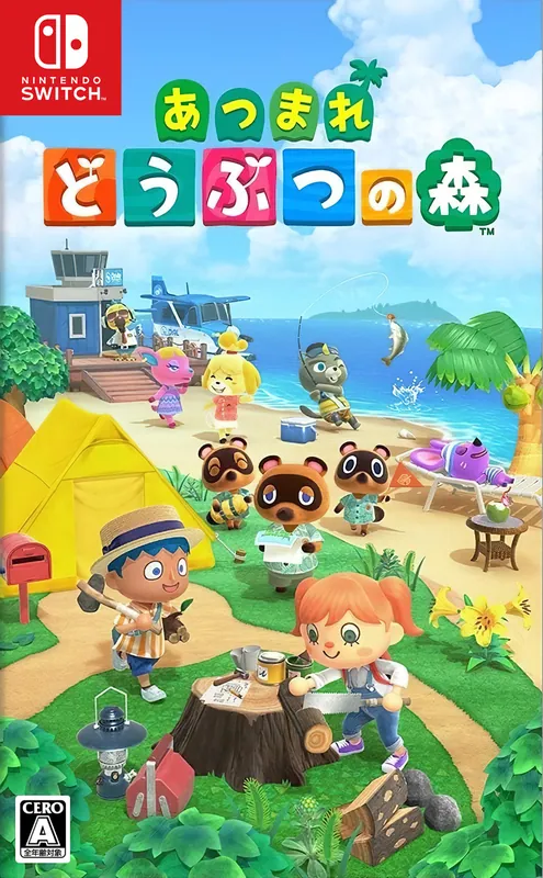 Japan box art for あつまれ どうぶつの森