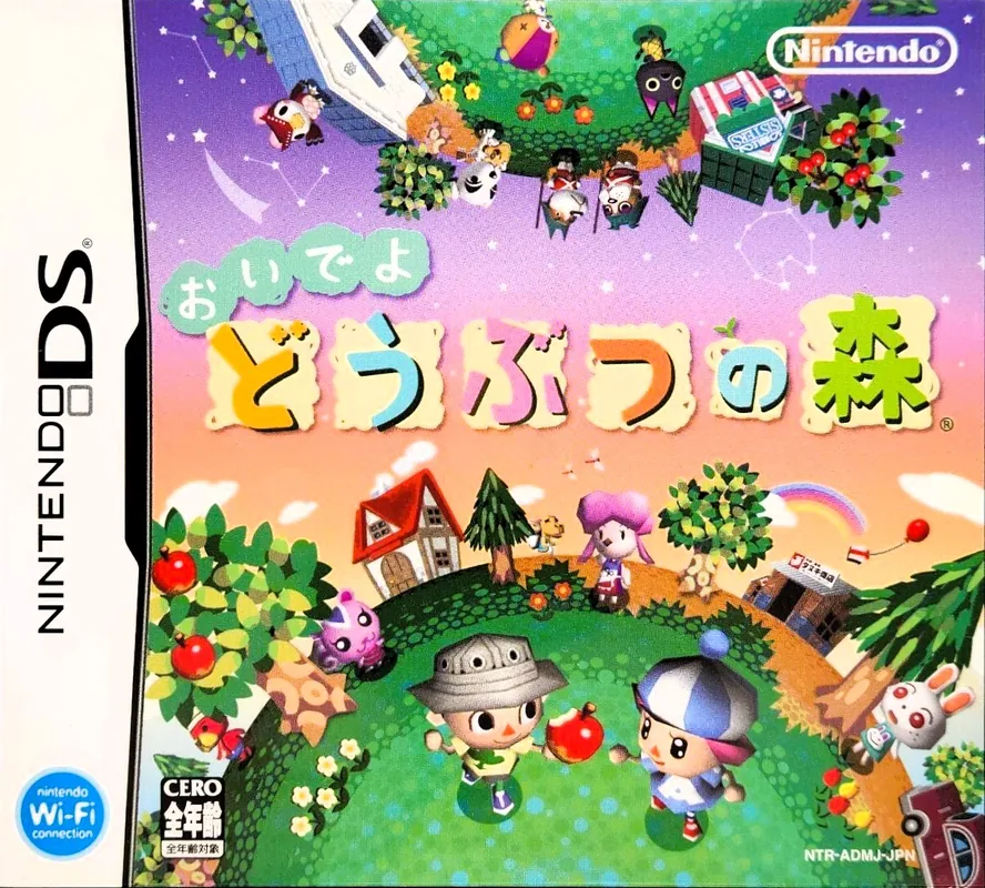 Japan box art for おいでよ どうぶつの森