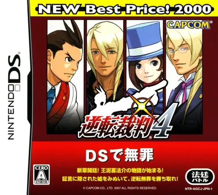 Japan box art for 逆転裁判4