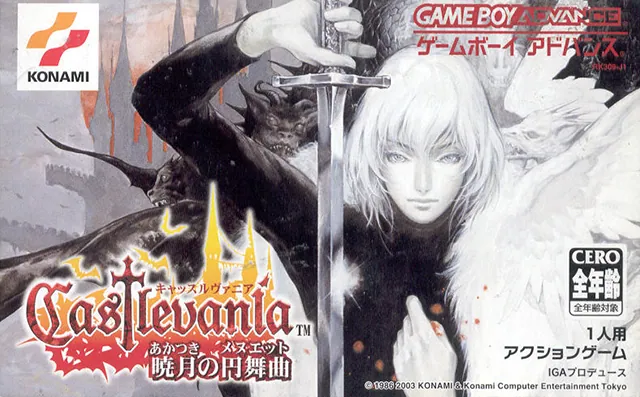 Japan box art for キャッスルヴァニア 暁月の円舞曲