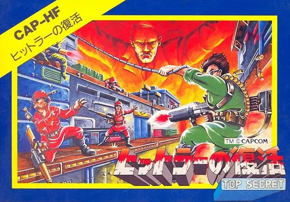 Japan box art for ヒットラーの復活 トップシークレット