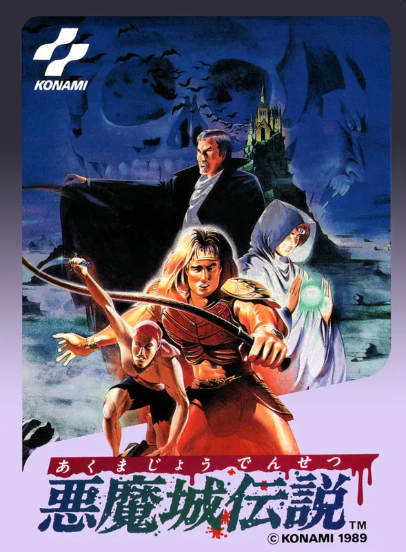Japan box art for 悪魔城伝説