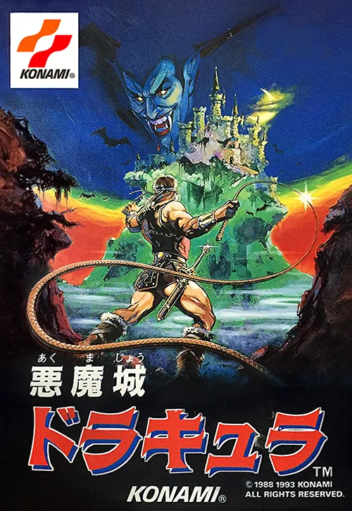 Japan box art for 悪魔城ドラキュラ