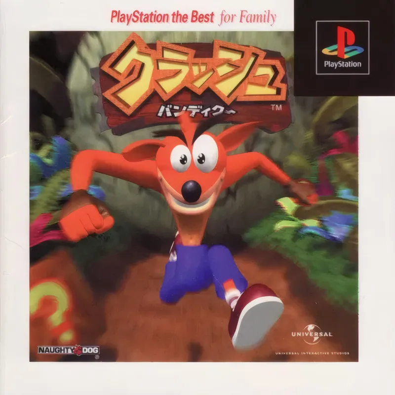 Japan box art for クラッシュ・バンディクー