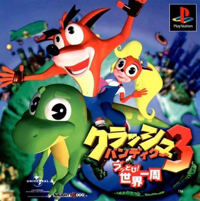Japan box art for クラッシュ・バンディクー3 ブッとび！世界一周