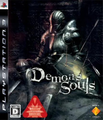 Japan box art for デモンズソウル