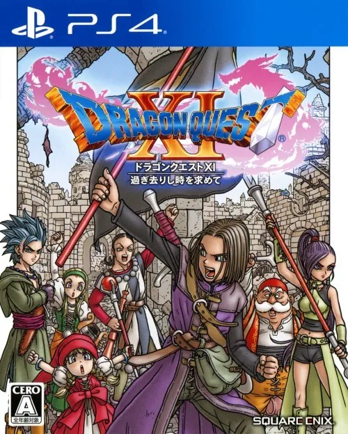 Japan box art for ドラゴンクエストXI 過ぎ去りし時を求めて