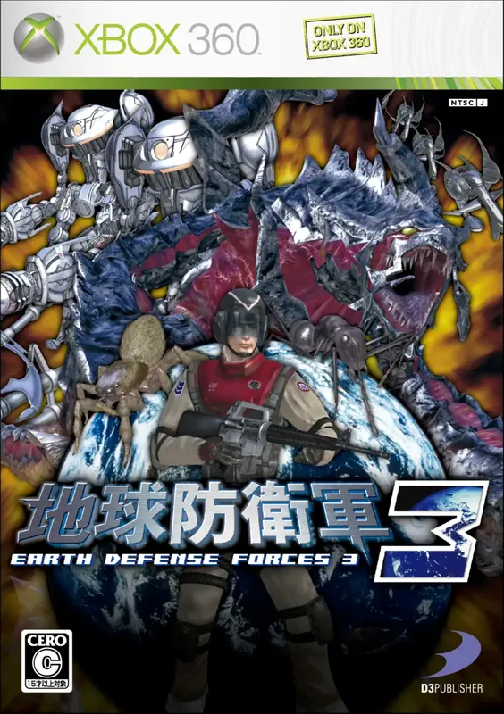 Japan box art for 地球防衛軍3