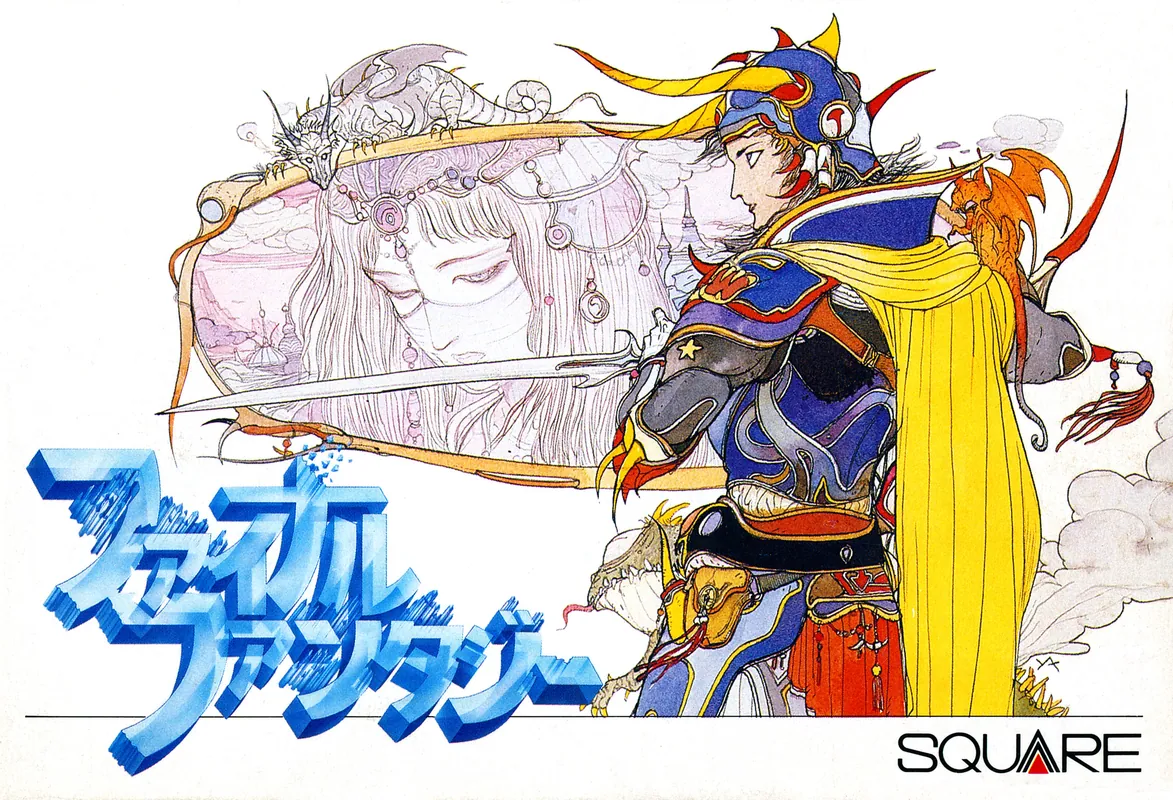 Japan box art for ファイナルファンタジー