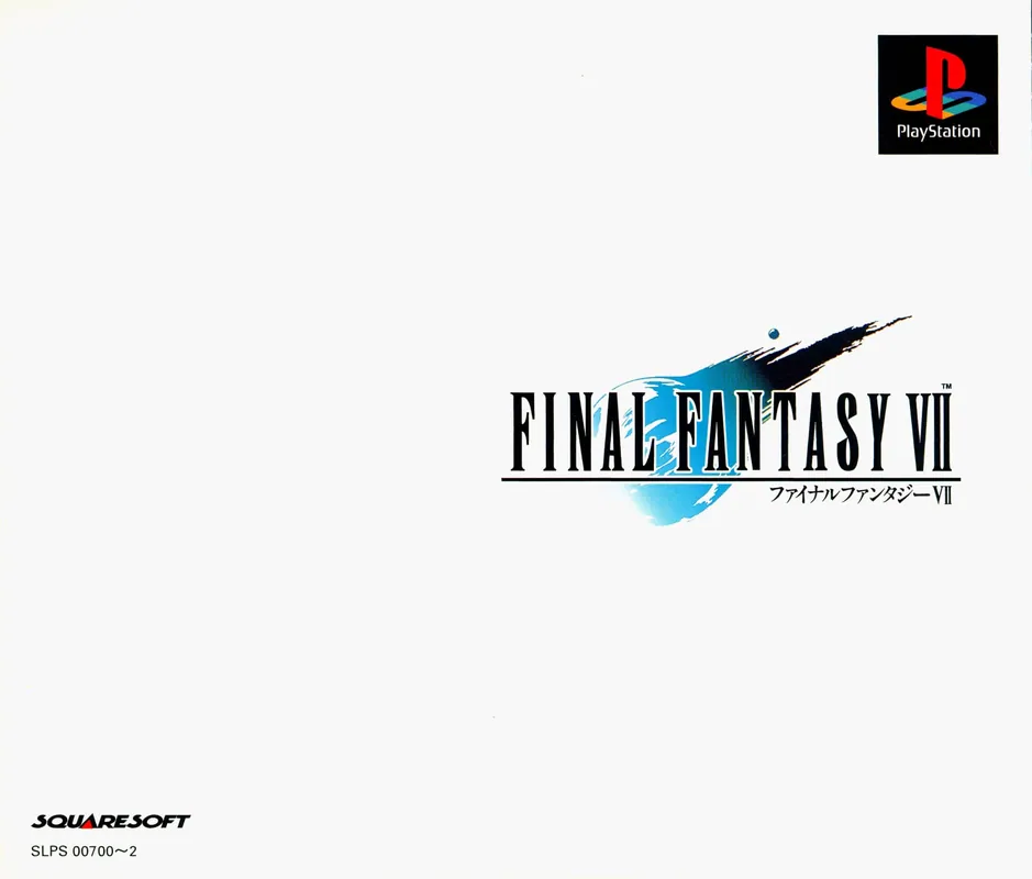 Japan box art for ファイナルファンタジーVII