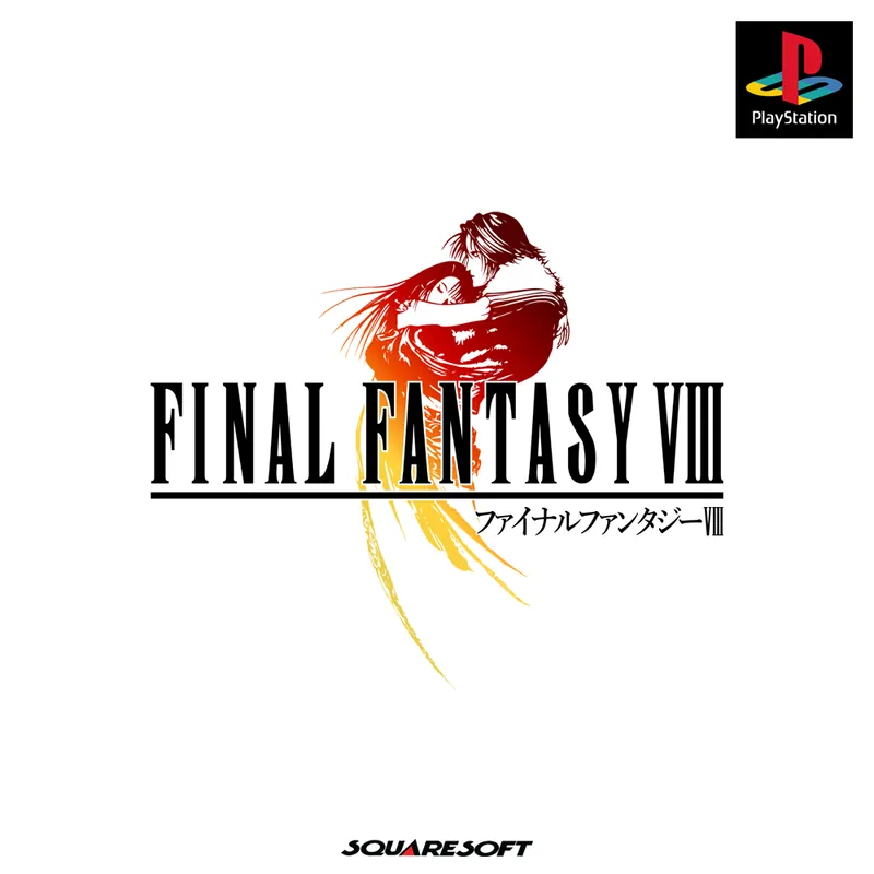 Japan box art for ファイナルファンタジーVIII