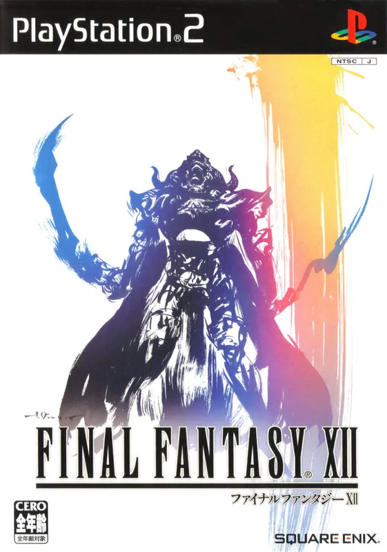 Japan box art for ファイナルファンタジーXII
