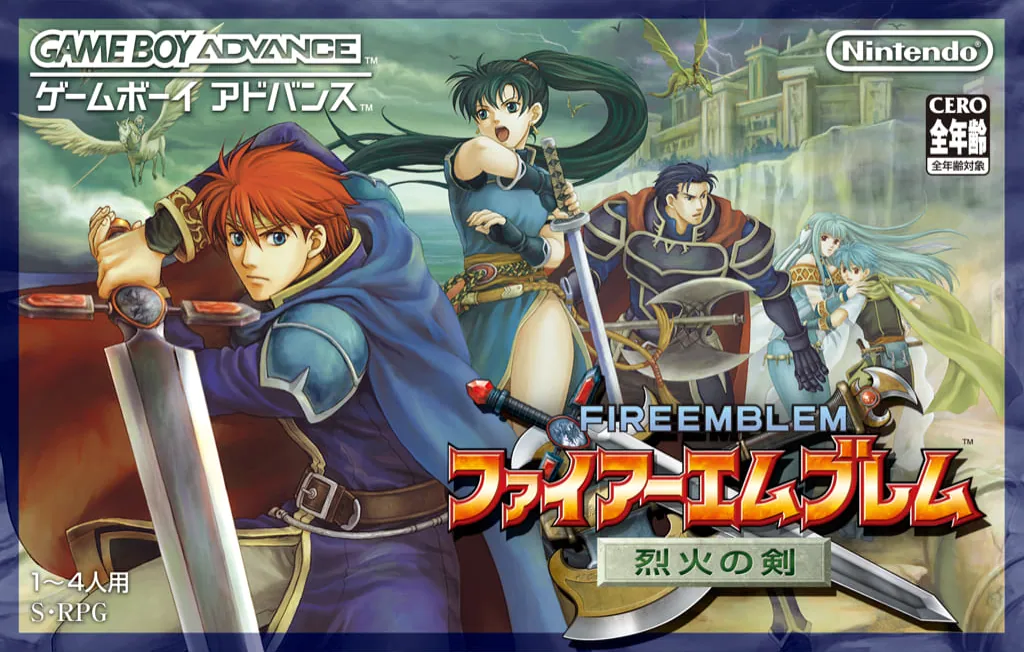 Japan box art for ファイアーエムブレム 烈火の剣