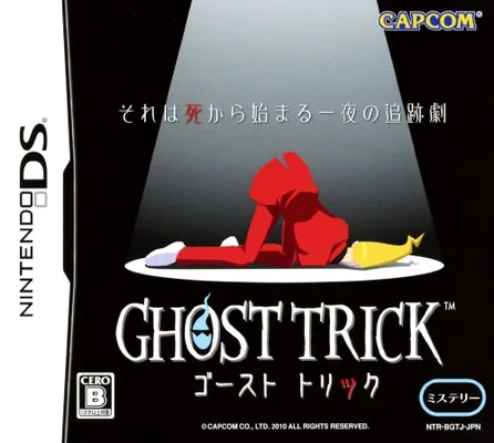 Japan box art for ゴースト トリック
