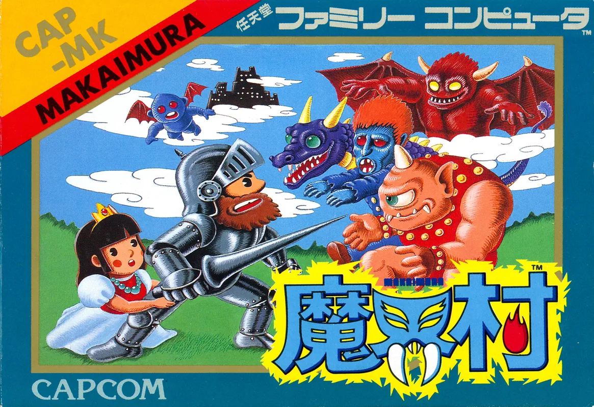 Japan box art for 魔界村