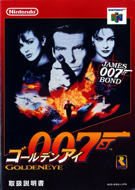 Japan box art for ゴールデンアイ 007