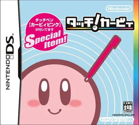 Japan box art for タッチ！カービィ