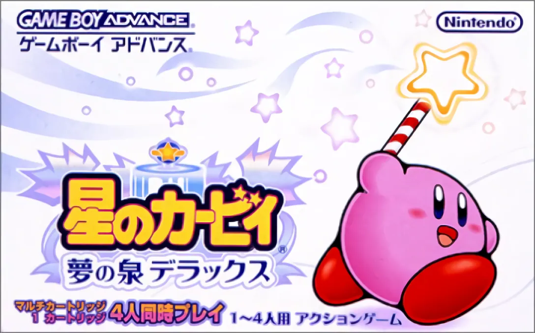 Japan box art for 星のカービィ 夢の泉デラックス