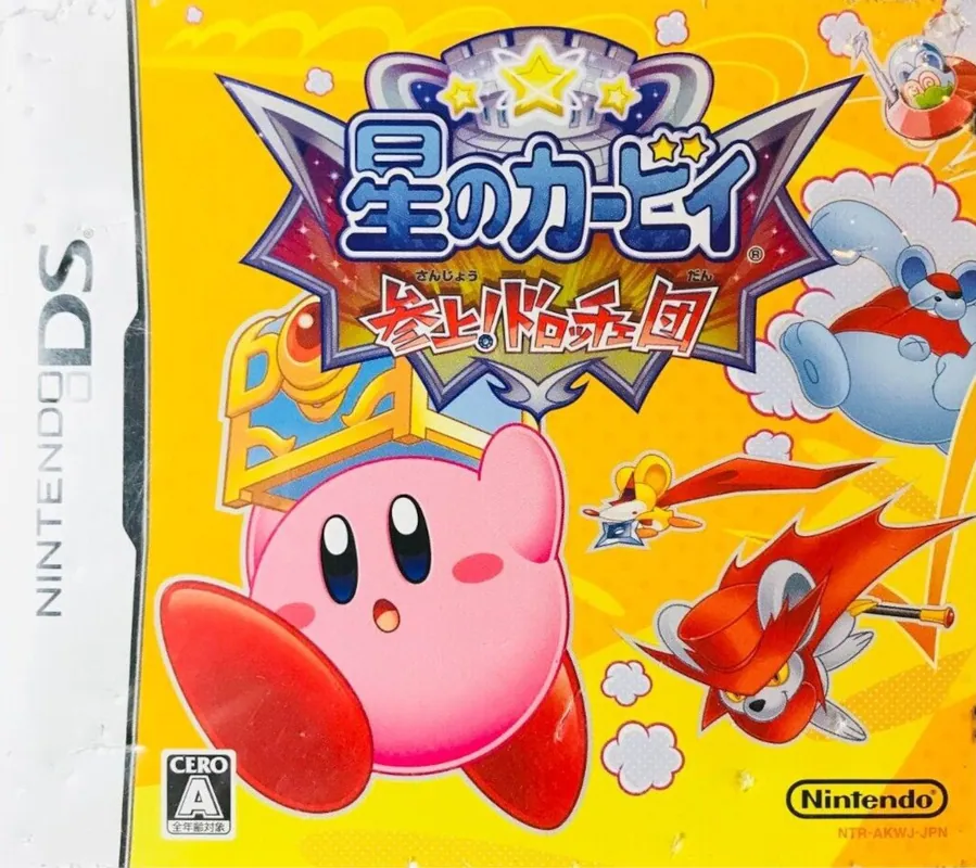 Japan box art for 星のカービィ 参上！ドロッチェ団