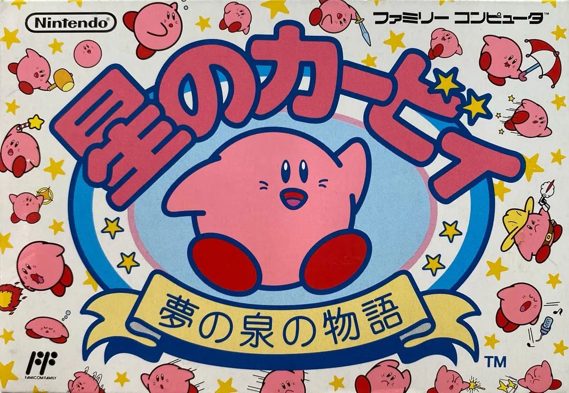 Japan box art for 星のカービィ 夢の泉の物語