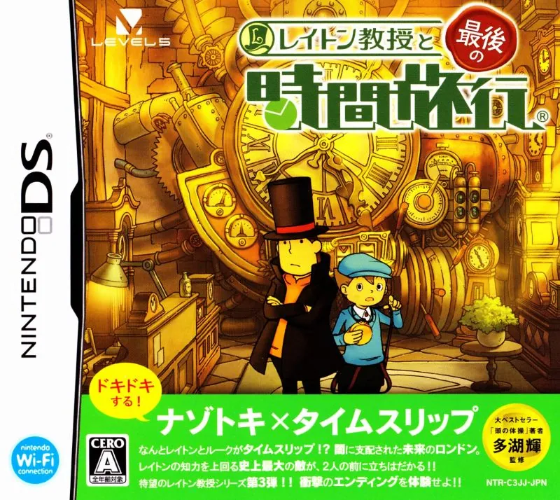 Japan box art for レイトン教授と最後の時間旅行
