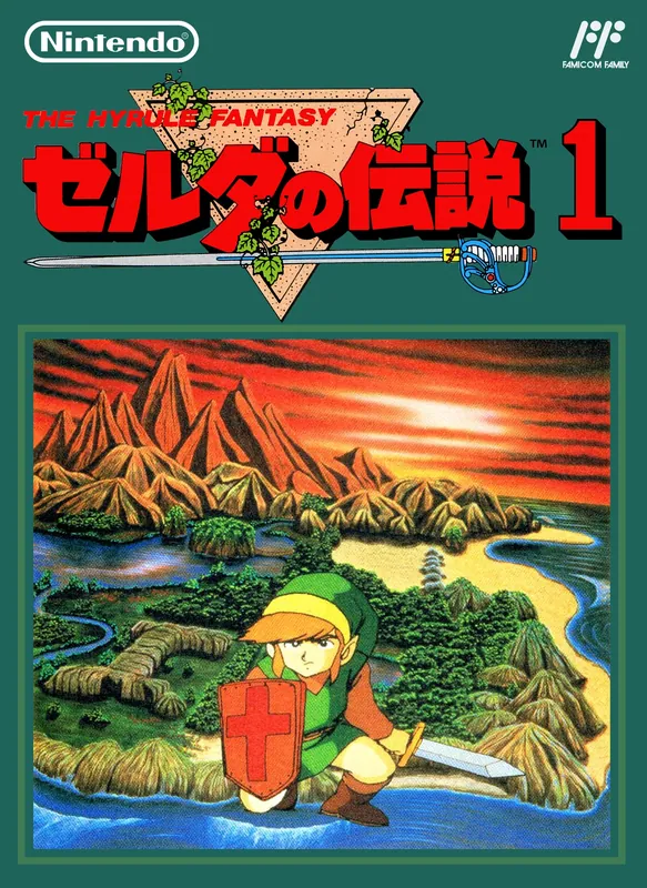 Japan box art for ゼルダの伝説