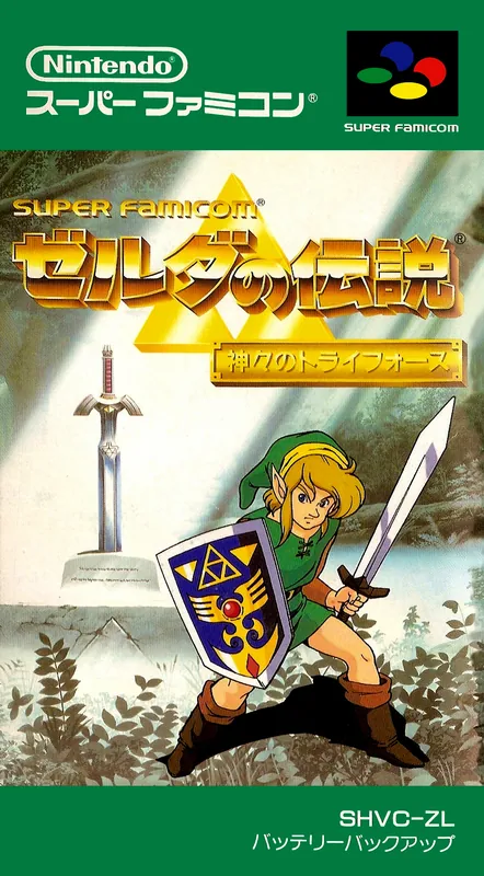 Japan box art for ゼルダの伝説 神々のトライフォース