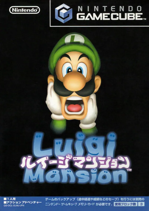 Japan box art for ルイージマンション