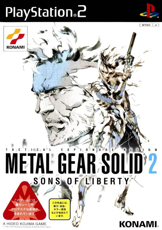Japan box art for メタルギアソリッド2 サンズ・オブ・リバティ