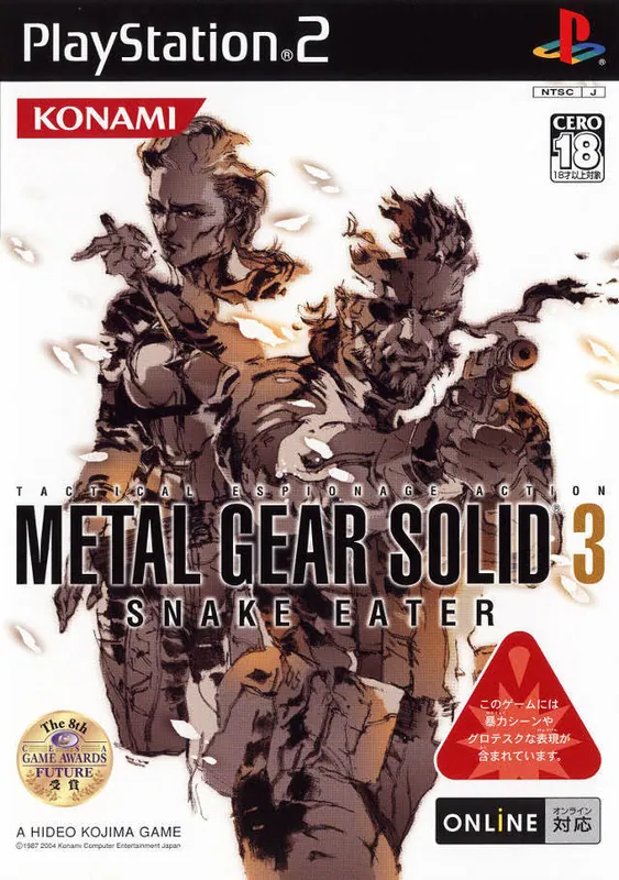 Japan box art for メタルギアソリッド3 スネークイーター