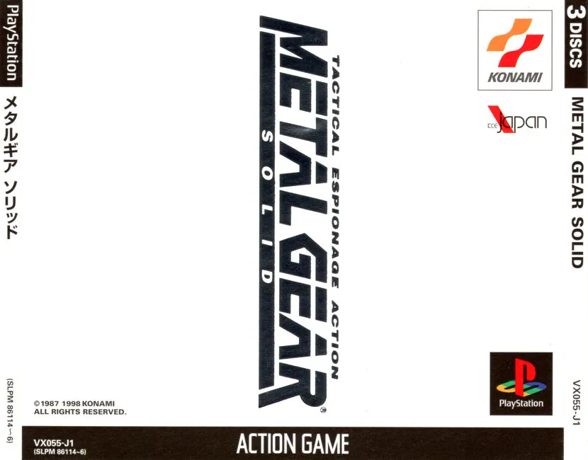 Japan box art for メタルギアソリッド