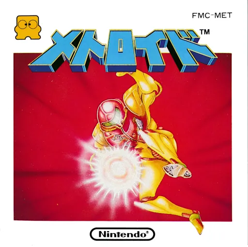 Japan box art for メトロイド