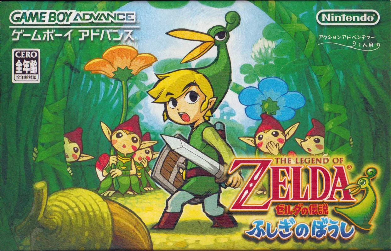 Japan box art for ゼルダの伝説 ふしぎのぼうし