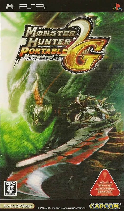 Japan box art for モンスターハンターポータブル 2nd G