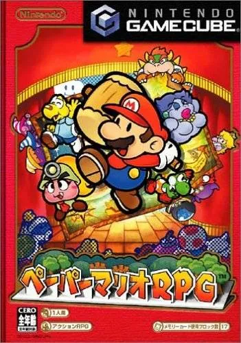 Japan box art for ペーパーマリオRPG