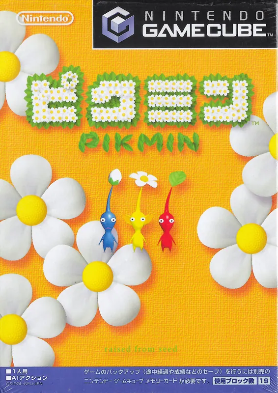 Japan box art for ピクミン