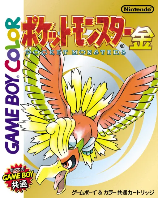 Japan box art for ポケットモンスター 金
