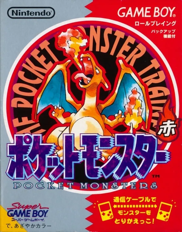 Japan box art for ポケットモンスター 赤・緑