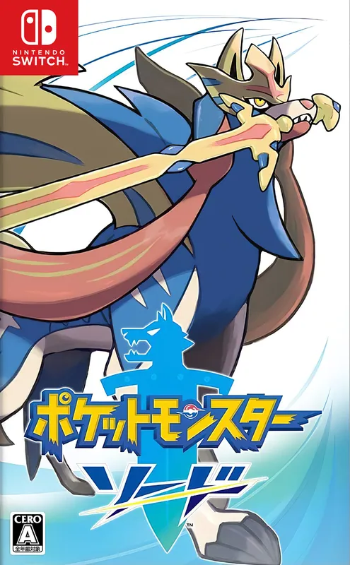 Japan box art for ポケットモンスター ソード