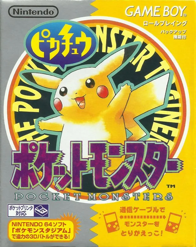 Japan box art for ポケットモンスター ピカチュウ