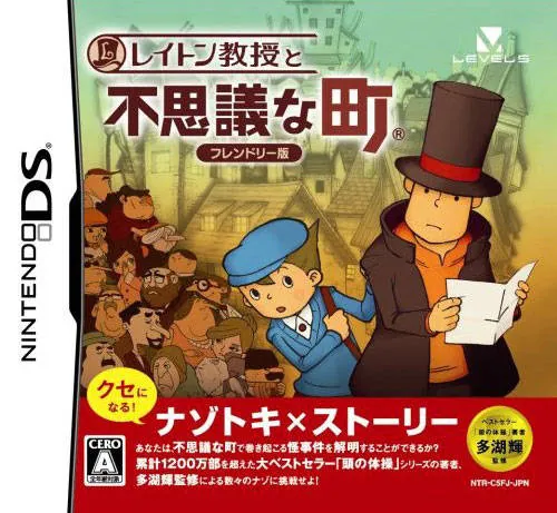 Japan box art for レイトン教授と不思議な町
