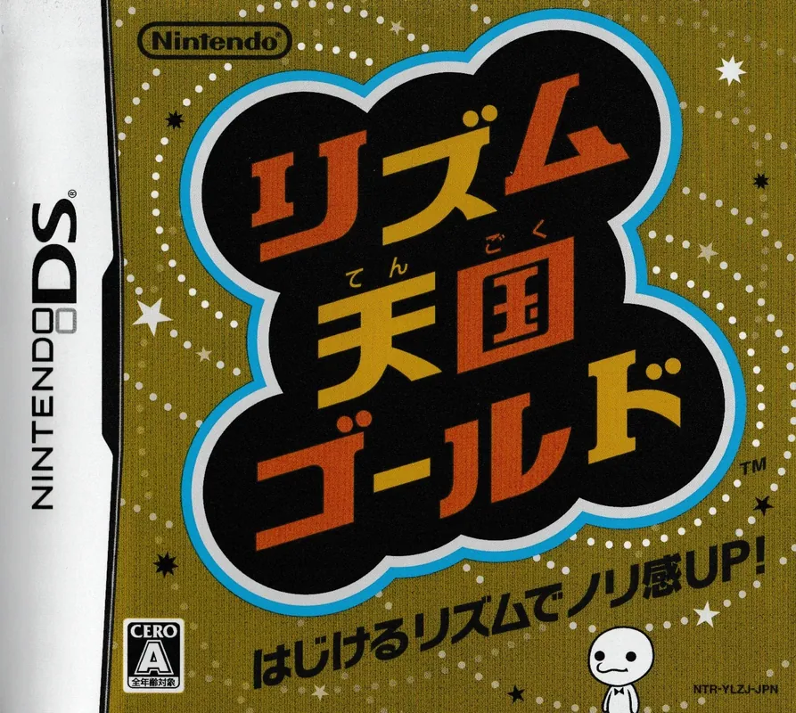Japan box art for リズム天国ゴールド