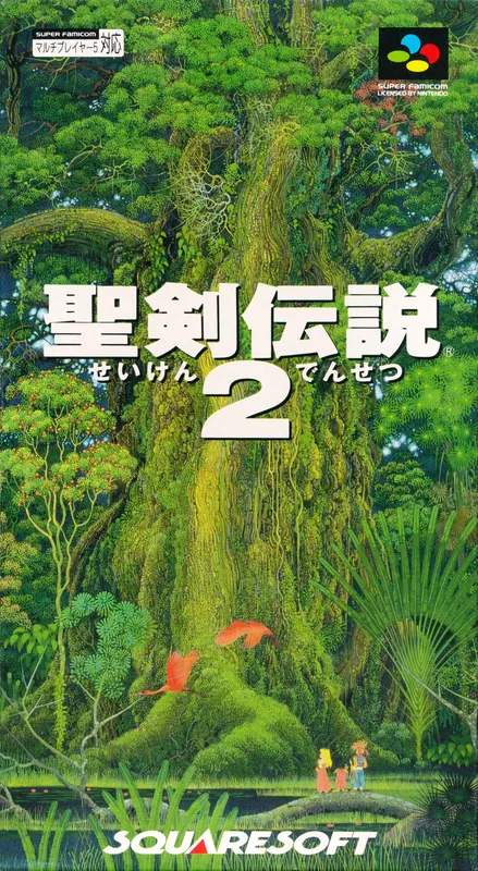 Japan box art for 聖剣伝説2
