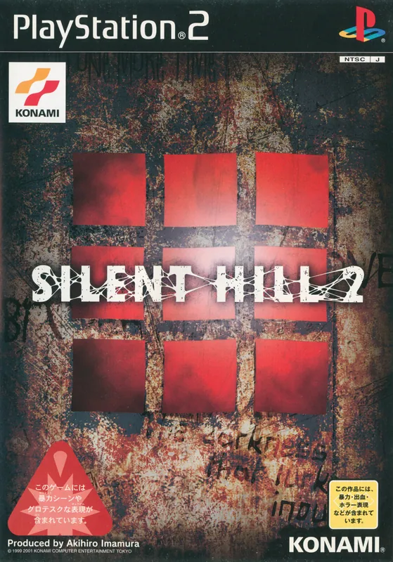 Japan box art for サイレントヒル2