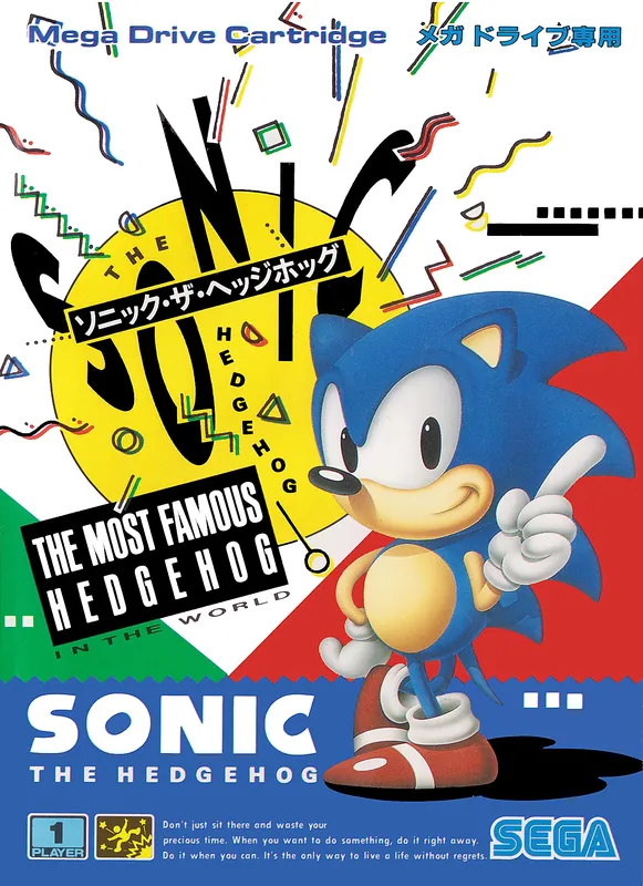 Japan box art for ソニック・ザ・ヘッジホッグ