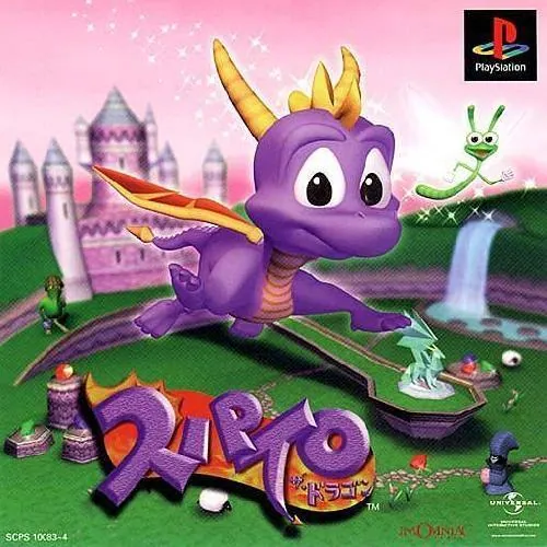 Japan box art for スパイロ・ザ・ドラゴン