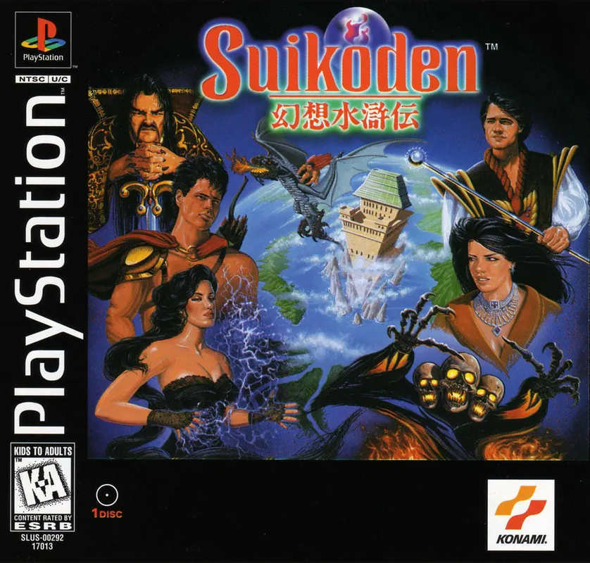 North America box art for Suikoden