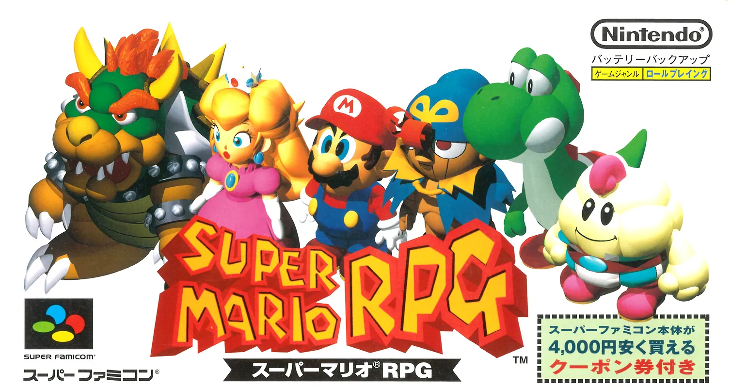 Japan box art for スーパーマリオRPG